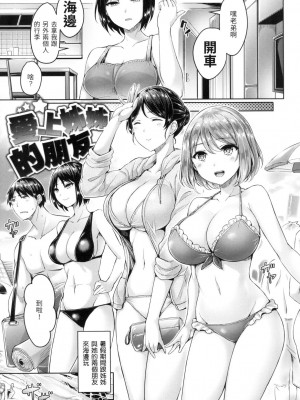 [風的工房][無碼][オクモト悠太] ハメちち！ 狂戀歐派! 無修正_風的工房095