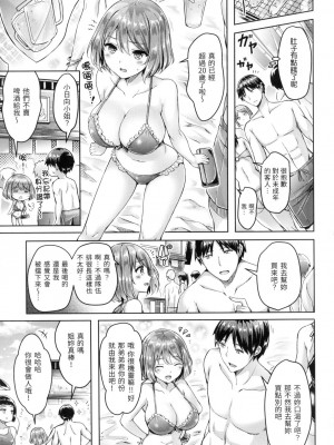 [風的工房][無碼][オクモト悠太] ハメちち！ 狂戀歐派! 無修正_風的工房097