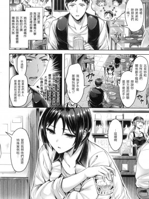 [風的工房][無碼][オクモト悠太] ハメちち！ 狂戀歐派! 無修正_風的工房114