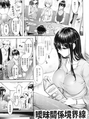 [風的工房][無碼][オクモト悠太] ハメちち！ 狂戀歐派! 無修正_風的工房129