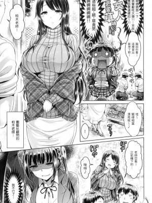 [風的工房][無碼][オクモト悠太] ハメちち！ 狂戀歐派! 無修正_風的工房149
