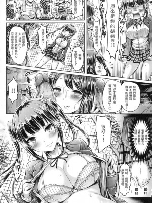 [風的工房][無碼][オクモト悠太] ハメちち！ 狂戀歐派! 無修正_風的工房154