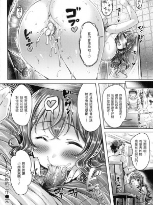 [風的工房][無碼][オクモト悠太] ハメちち！ 狂戀歐派! 無修正_風的工房184