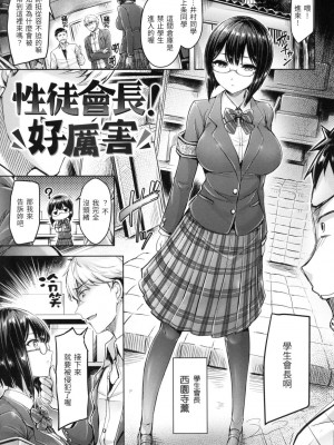 [風的工房][無碼][オクモト悠太] ハメちち！ 狂戀歐派! 無修正_風的工房185