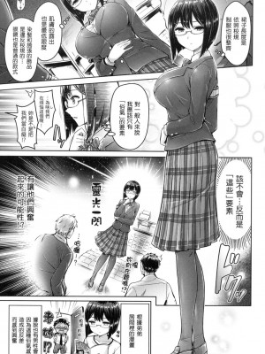[風的工房][無碼][オクモト悠太] ハメちち！ 狂戀歐派! 無修正_風的工房187