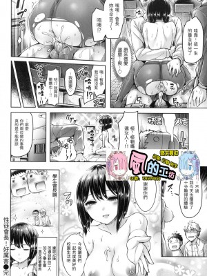 [風的工房][無碼][オクモト悠太] ハメちち！ 狂戀歐派! 無修正_風的工房202