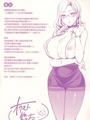[風的工房][無碼][オクモト悠太] ハメちち！ 狂戀歐派! 無修正_風的工房203