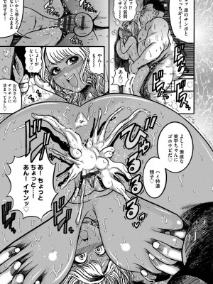 [巻貝一ヶ] オタクにやさしい黒ギャルなんかいなかったので孕ませて母乳サーバーにしました [DL版]_i_127