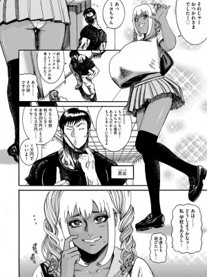 [巻貝一ヶ] オタクにやさしい黒ギャルなんかいなかったので孕ませて母乳サーバーにしました [DL版]_i_132