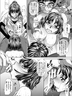 [NABURU] 喘媚競姦 [DL版]_123