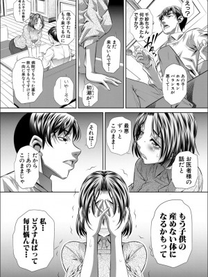 [NABURU] 喘媚競姦 [DL版]_136