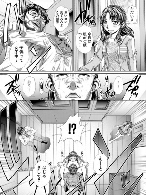 [NABURU] 喘媚競姦 [DL版]_165