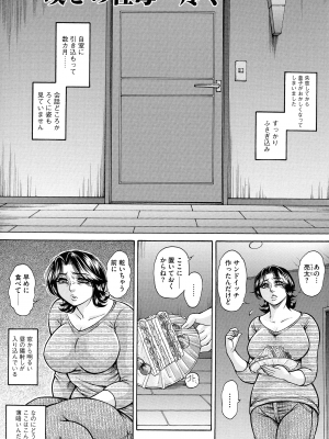 [飛野俊之] 熟女汁・雌まみれ_pg_005_1.42_MB