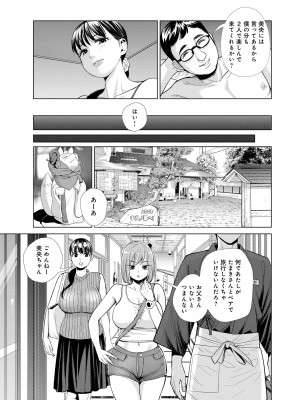[榎本ハイツ]中良ノ湯へようこそ【合冊版】_i_005