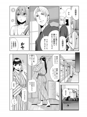 [榎本ハイツ]中良ノ湯へようこそ【合冊版】_i_007