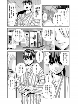[榎本ハイツ]中良ノ湯へようこそ【合冊版】_i_010