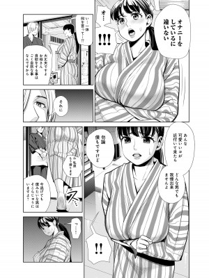 [榎本ハイツ]中良ノ湯へようこそ【合冊版】_i_011