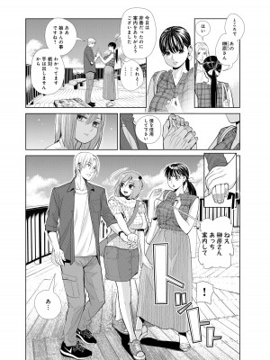 [榎本ハイツ]中良ノ湯へようこそ【合冊版】_i_030
