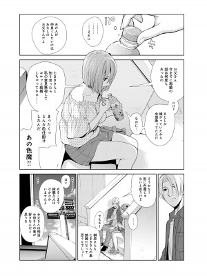 [榎本ハイツ]中良ノ湯へようこそ【合冊版】_i_032