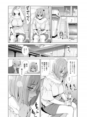 [榎本ハイツ]中良ノ湯へようこそ【合冊版】_i_034