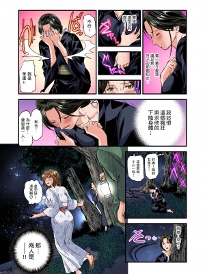[天馬ふぇみお]慾求不滿的人妻在淫蕩溫泉中被放肆瘋狂侵犯 11-17話_12_21