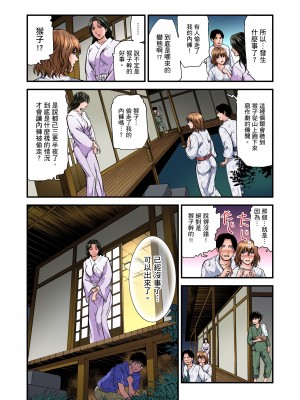 [天馬ふぇみお]慾求不滿的人妻在淫蕩溫泉中被放肆瘋狂侵犯 11-17話_14_06