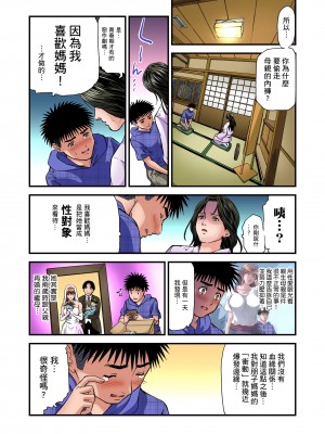 [天馬ふぇみお]慾求不滿的人妻在淫蕩溫泉中被放肆瘋狂侵犯 11-17話_14_07