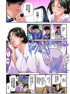 [天馬ふぇみお]慾求不滿的人妻在淫蕩溫泉中被放肆瘋狂侵犯 11-17話_14_10