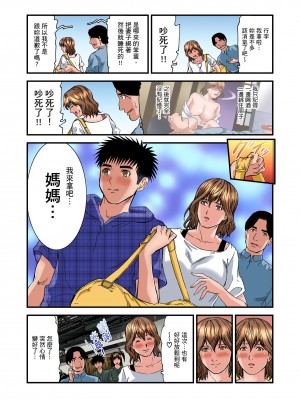 [天馬ふぇみお]慾求不滿的人妻在淫蕩溫泉中被放肆瘋狂侵犯 11-17話_17_19