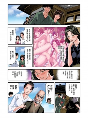[天馬ふぇみお]慾求不滿的人妻在淫蕩溫泉中被放肆瘋狂侵犯 11-17話_17_20