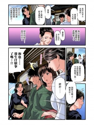 [天馬ふぇみお]慾求不滿的人妻在淫蕩溫泉中被放肆瘋狂侵犯 11-17話_17_21