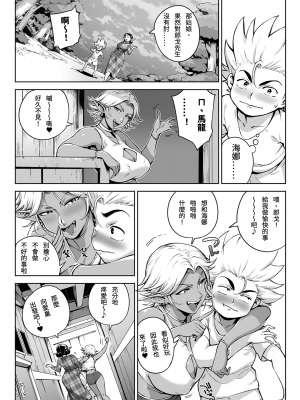 [S Chou個人漢化][おるとろ] とろかせおるがずむ [無修正][DL版]_083