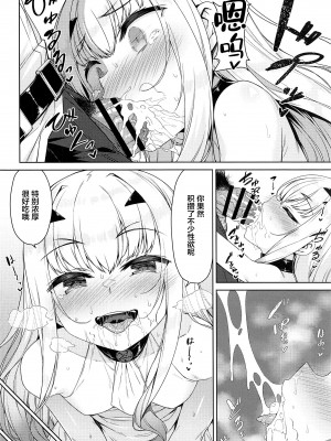 (C99) [ものくろサーキット (racer)] だって竜なので (Fate Grand Order) [中国翻訳]_007