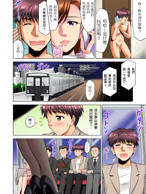 [騎士二千]小哥～想不想嚐嚐…母女丼的滋味？ＪＫ和人妻竟搶著跟我做愛!? 5-8話_06_02