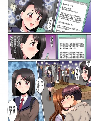 [騎士二千]小哥～想不想嚐嚐…母女丼的滋味？ＪＫ和人妻竟搶著跟我做愛!? 5-8話_06_24
