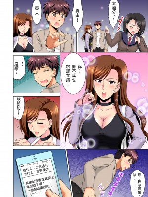 [騎士二千]小哥～想不想嚐嚐…母女丼的滋味？ＪＫ和人妻竟搶著跟我做愛!? 5-8話_07_02
