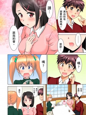 [騎士二千]小哥～想不想嚐嚐…母女丼的滋味？ＪＫ和人妻竟搶著跟我做愛!? 5-8話_07_04