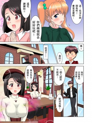 [騎士二千]小哥～想不想嚐嚐…母女丼的滋味？ＪＫ和人妻竟搶著跟我做愛!? 5-8話_07_05