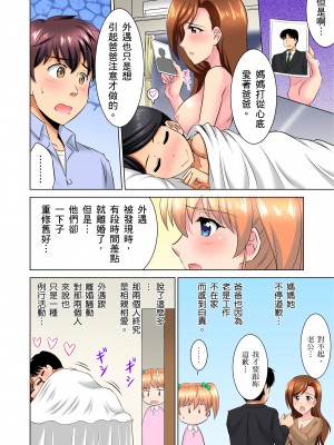 [騎士二千]小哥～想不想嚐嚐…母女丼的滋味？ＪＫ和人妻竟搶著跟我做愛!? 5-8話_08_22