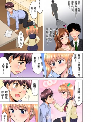 [騎士二千]小哥～想不想嚐嚐…母女丼的滋味？ＪＫ和人妻竟搶著跟我做愛!? 5-8話_08_23
