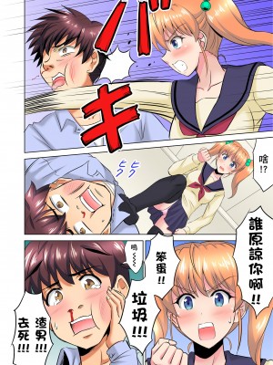 [騎士二千]小哥～想不想嚐嚐…母女丼的滋味？ＪＫ和人妻竟搶著跟我做愛!? 5-8話_08_24