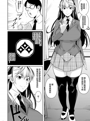 【羅莎莉亞漢化】[シュート・ザ・ムーン (フエタキシ)] 側室×即ハメ学園3_04_202130002