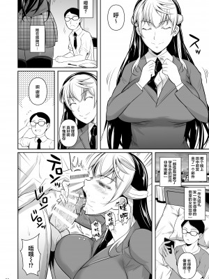 【羅莎莉亞漢化】[シュート・ザ・ムーン (フエタキシ)] 側室×即ハメ学園3_08_202130006