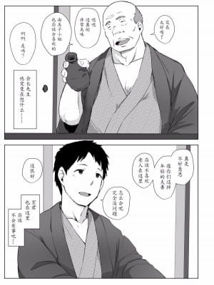 [あらくれた者たち (あらくれ)] 人妻とNTR町内旅行+ 寝取られた人妻と寝取られる人妻_056