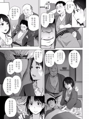 [あらくれた者たち (あらくれ)] 人妻とNTR町内旅行+ 寝取られた人妻と寝取られる人妻_058