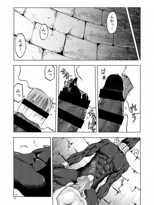 (C99) [わくわく動物園 (天王寺きつね)] 人妻魔女と神の使い (オリジナル) [DL版]_HM03_24