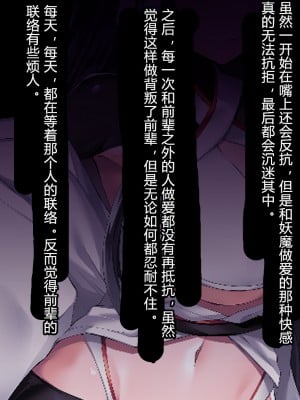 [村长个人汉化][にーきゅー (る～く)] 散華ノ夜 [RJ274097]_112