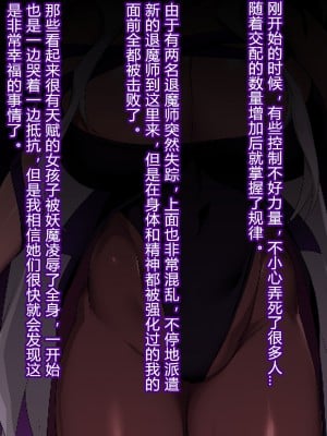 [村长个人汉化][にーきゅー (る～く)] 散華ノ夜 [RJ274097]_151