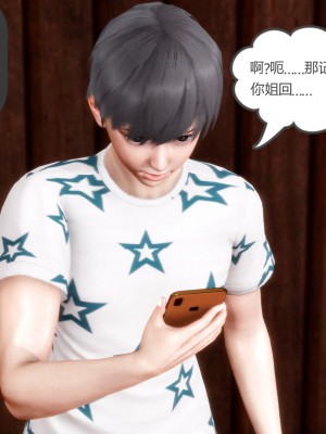 [風箏] 媽媽和女友是仇敵的性奴 6_0061