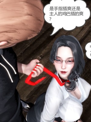 [風箏] 媽媽和女友是仇敵的性奴 6_0148